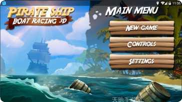 海盗船大作战果盘版下载