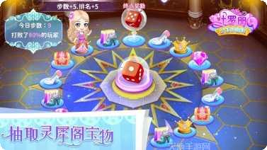 叶罗丽公主水晶鞋换装游戏