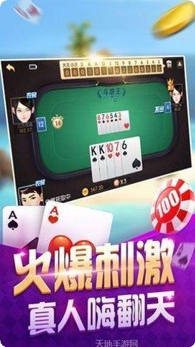 万元棋牌下载