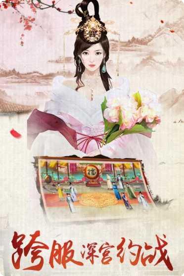 我的宫廷OL任务