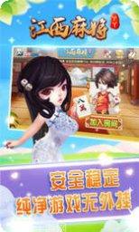 江西丫丫麻将玩法