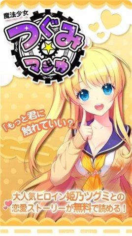 魔法少女之旅角色介绍