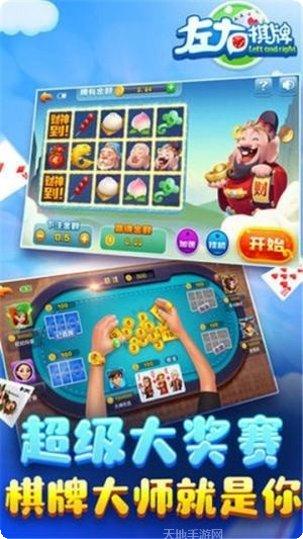 精英棋牌游戏下载