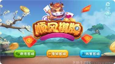 華樂棋牌安卓版