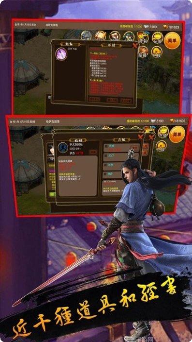 新武林群侠传攻略大全