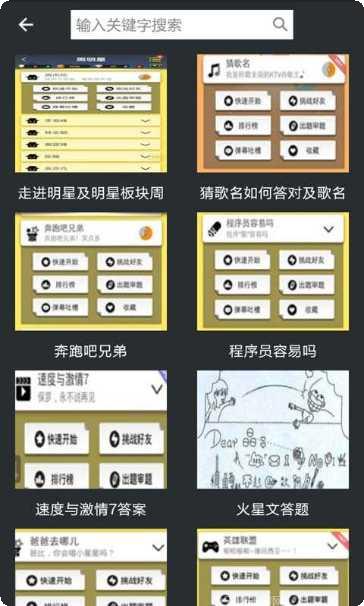 脑力达人下载链接