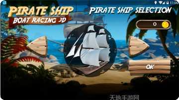 海盗船世界最新版本