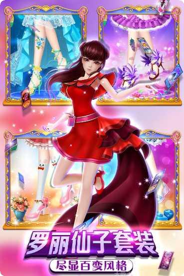 叶罗丽公主水晶鞋角色介绍