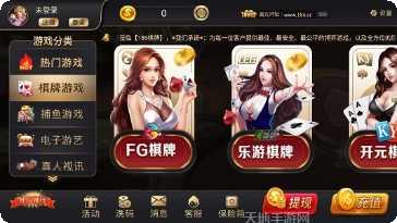 致力棋牌好友组局