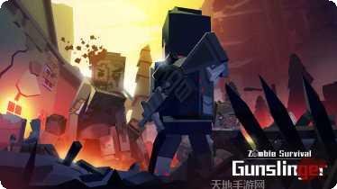 枪手丧尸幸存者测试版下载
