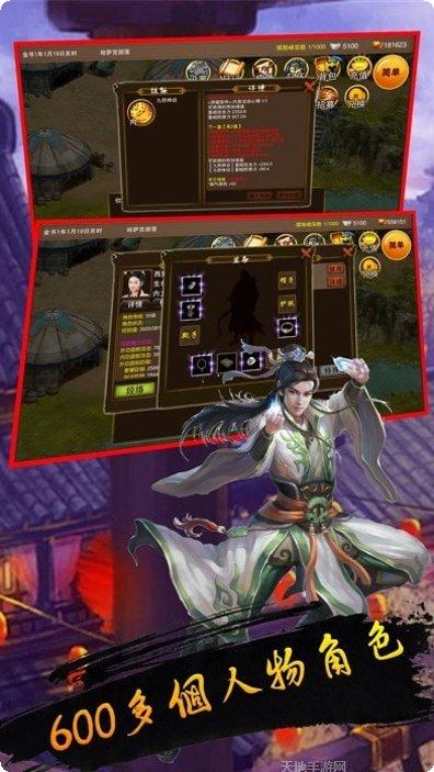 新武林群侠传攻略