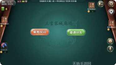 三宝容城麻将玩法