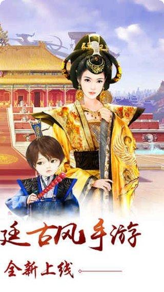 我的宫廷OL角色扮演