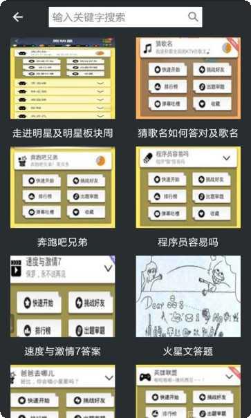 脑力达人游戏攻略