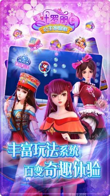 叶罗丽公主水晶鞋最新版本