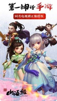 山海经九州异兽录角色推荐