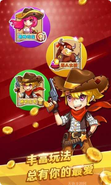 全民爱斗牛下载地址