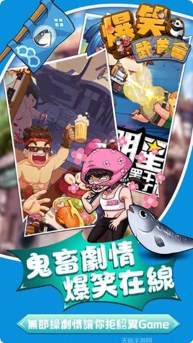 爆笑武道会崩坏新手教程