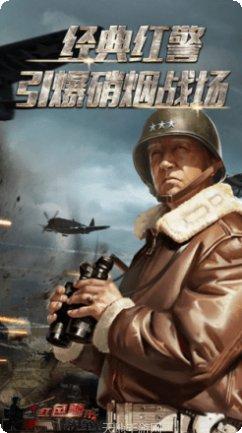 红色警戒复仇攻略