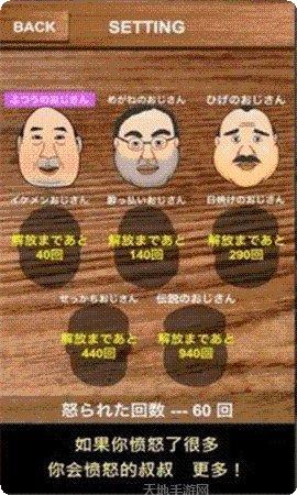 Angry Flowers游戏攻略