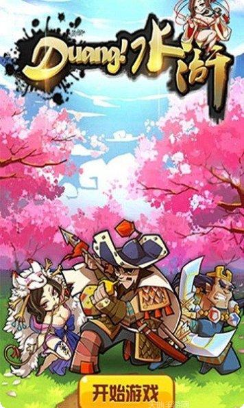 duang卡车停车攻略