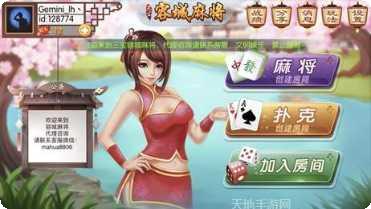 三宝容城麻将下载