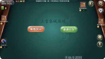 三宝容城麻将玩法介绍