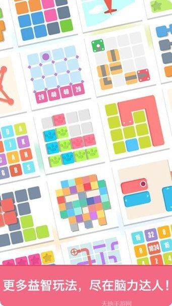 脑力达人技巧分享