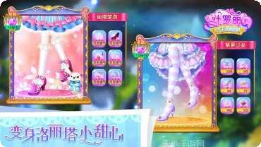 叶罗丽公主水晶鞋游戏玩法