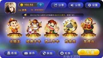 江湖游棋牌下载