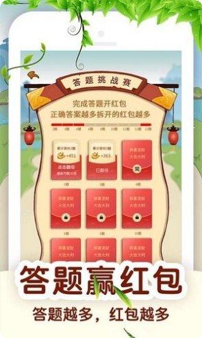 百万答题王2红包版玩法介绍