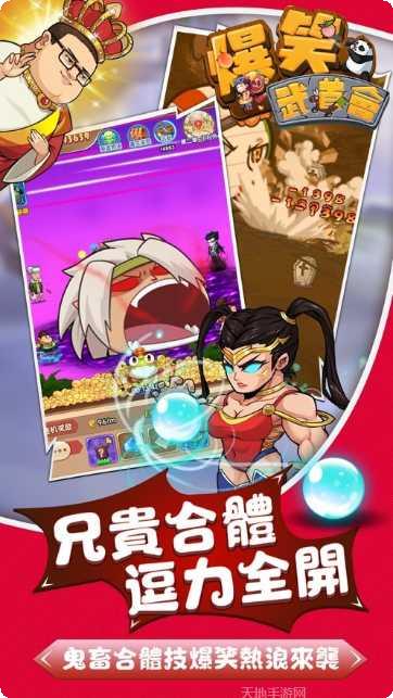 爆笑武道会崩坏游戏玩法介绍