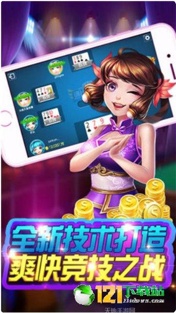 铂尚棋牌游戏下载