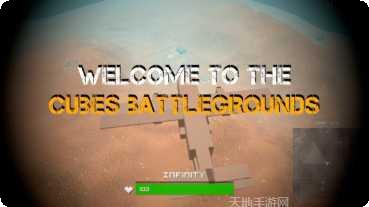 方块人战场下载