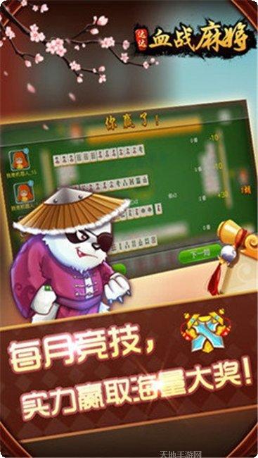 赢家棋牌苹果版