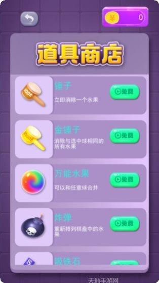 合成大西瓜比赛版技巧