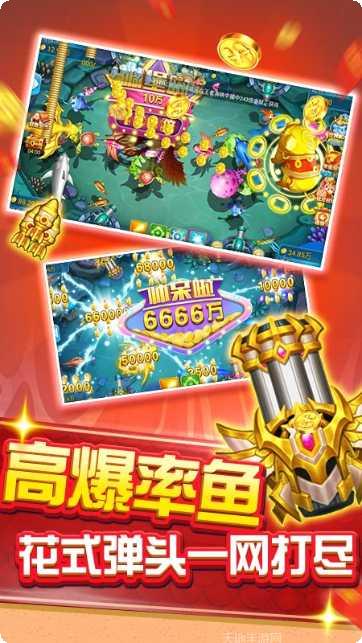 千炮街机捕鱼更新