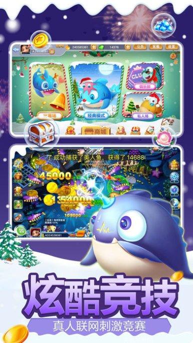 开心捕鱼技巧分享