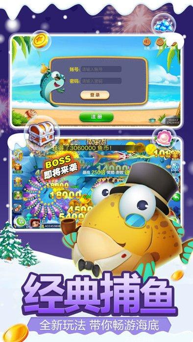 开心捕鱼好玩吗