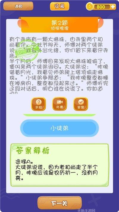 全民答题狂人红包版玩法