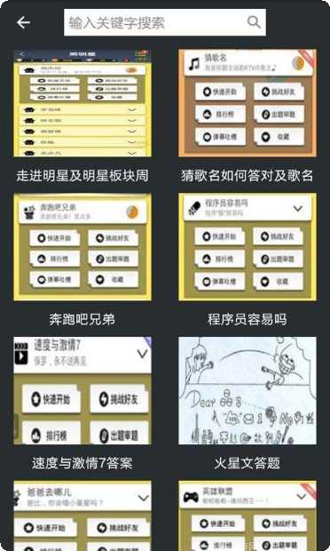 脑力达人最新版本