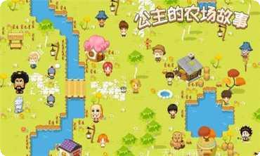 公主的梦幻派对下载地址