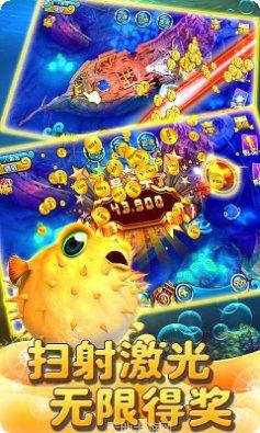 开心捕鱼金币获取