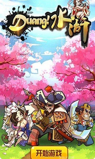 duang卡车停车下载