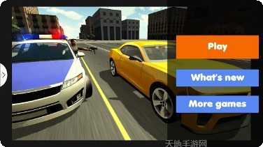 警车追逐任务最新版本