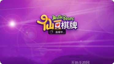 華樂棋牌安卓版