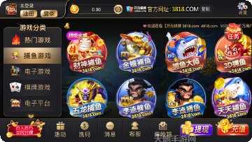 3818.com棋牌休闲玩法