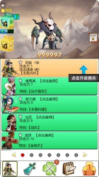 勇者在身边装备获取