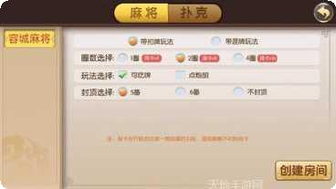 三宝容城麻将规则