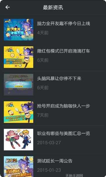 脑力达人最新版本